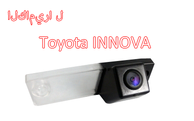 Waterproof Night Vision Car Rearview Backup Camera Special For Toyota Innova,T-021
